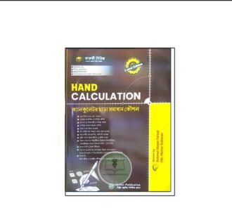 HAND CALCULATION