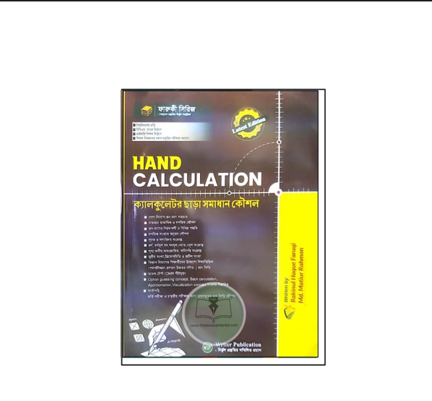 HAND CALCULATION - THE BOOK CENTER