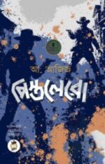 পিস্তলেরো