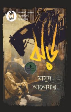 ঝড়