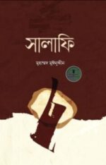 সালাফি