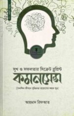 কমনসেন্স