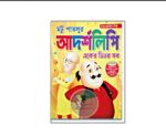 মটু পাতলুর আদর্শলিপি (একের ভিতর সব)20 Card