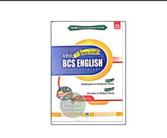 49th Special BCS ENGLISH MCQ (Part- I & 2) 100 Marks [Post Related]