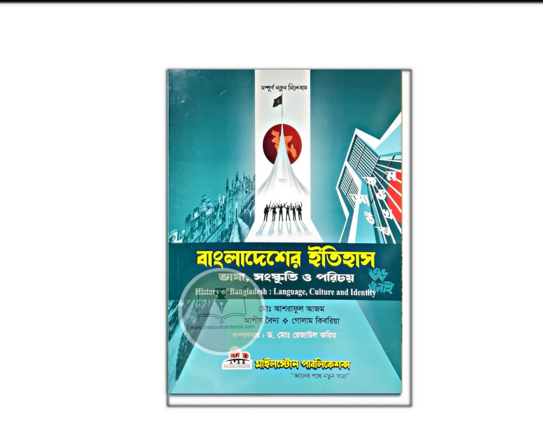 WhatsApp Image 2025-09-16 at 00.24.55_34f5b63f বাংলাদেশের ইতিহাস ভাষা সংস্কৃতি ও পরিচয়