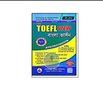 Cliffs Toefl View Bengali Version