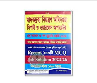 মাদকদ্রব্য নিয়ন্ত্রণ অধিদপ্তর সিপাই ২০২৬