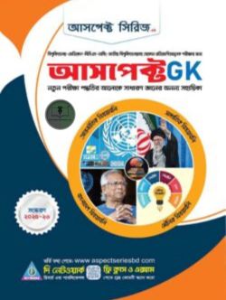 আসপেক্ট জিকে