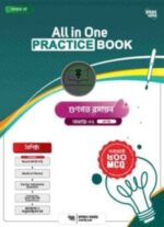 গুণগত রসায়ন All in One Practise Book