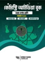 কেমিস্ট্রি আইডিয়া বুক – নবম দশম শ্রেণি অধ্যায়-৩,৪,৫