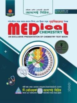 আসপেক্ট মেডিকেল কেমিস্ট্রি (2025-26)