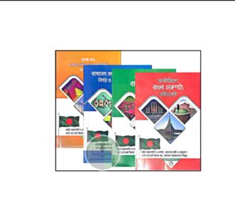 Ideal Cadet College Digest