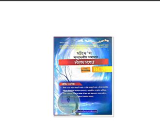 মহিদ'স বিশেষ সংখ্যা ২০২৫
