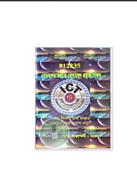 স্মৃতি বিএড এ্যাডভান্সড তথ্য ও যোগাযোগ প্রযুক্তি শিক্ষণ (কোড: ৮১২২৩৫)