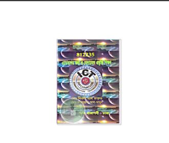 স্মৃতি বিএড এ্যাডভান্সড তথ্য ও যোগাযোগ প্রযুক্তি শিক্ষণ (কোড: ৮১২২৩৫)