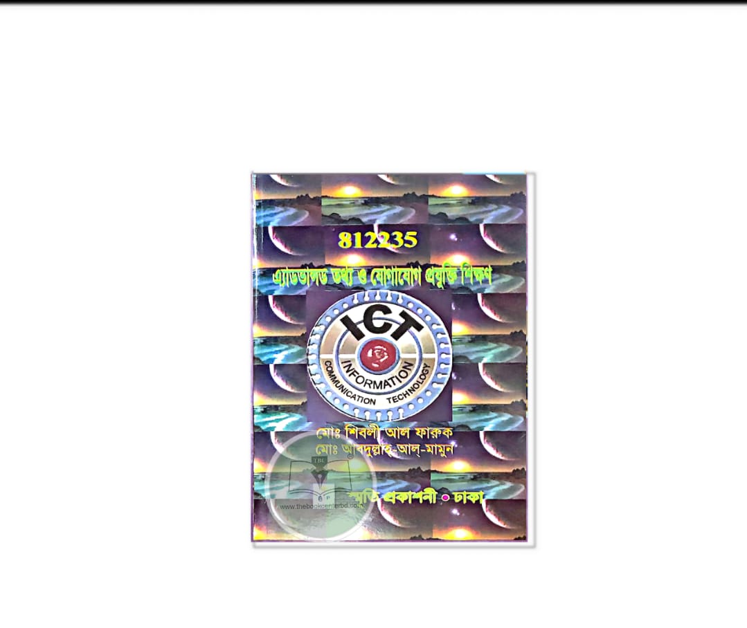 WhatsApp Image 2025-10-22 at 23.38.24_7c743575 স্মৃতি বিএড এ্যাডভান্সড তথ্য ও যোগাযোগ প্রযুক্তি শিক্ষণ (কোড: ৮১২২৩৫)