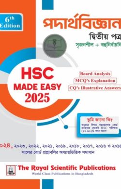 Physics 2nd Paper - HSC 2025 Made Easy Physics 2nd Paper - HSC 2025 Made Easy