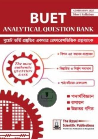 বুয়েট অ্যানালিটিকাল প্রশ্ন ব্যাংক