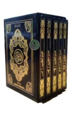 পকেট সাইজ খন্ড কুরআন (বক্সসহ)