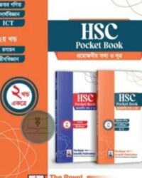 HSC Pocket Book 5th Edition