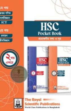 HSC Pocket Book 5th Edition