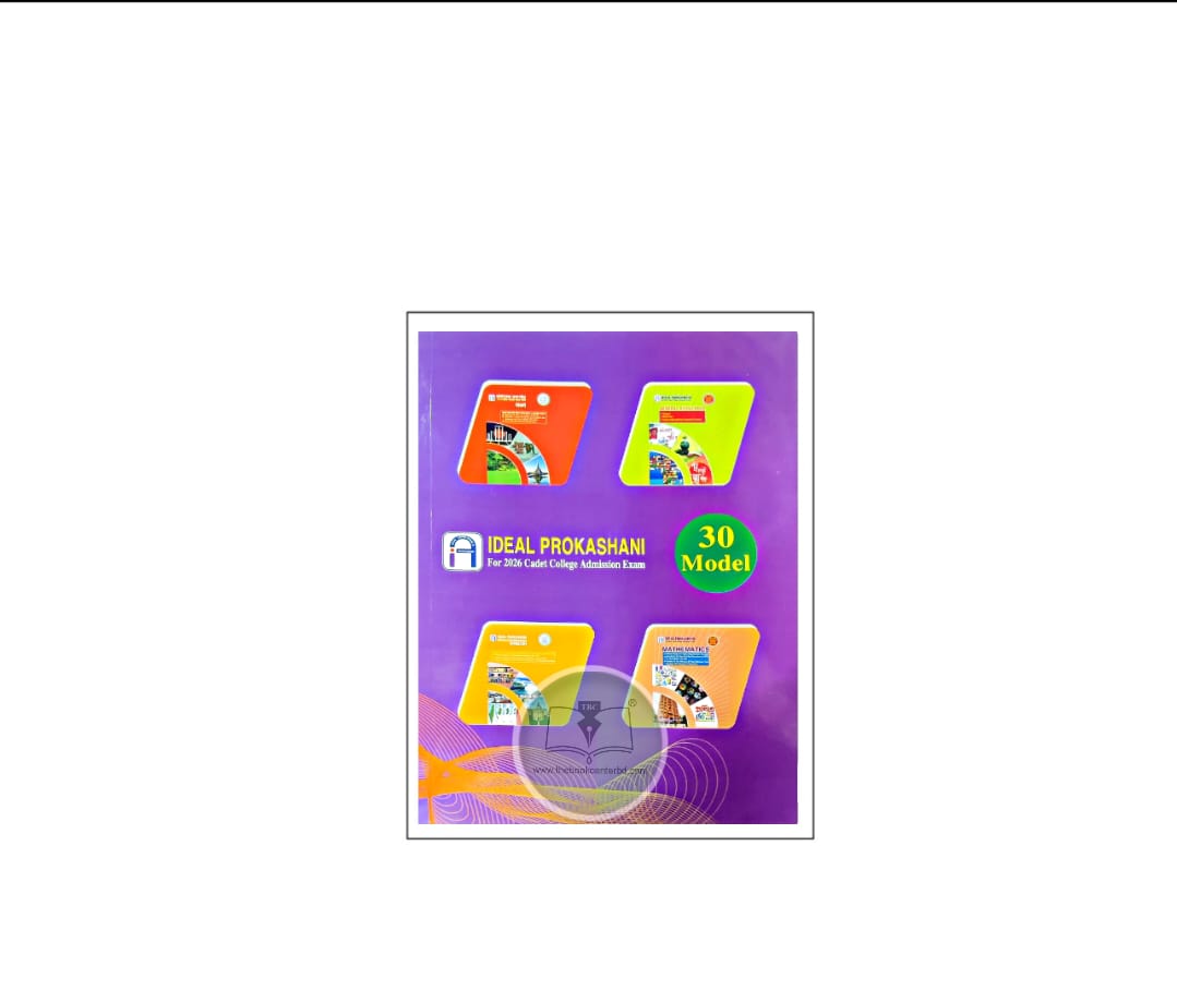 WhatsApp Image 2025-11-05 at 17.21.36_992f5763 আইডিয়াল ক্যাডেট কলেজ ভর্তি মডেল টেস্ট উত্তর (২০২৬) ইংরেজি ভার্সন