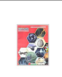 আইডিয়াল বিশেষ সংখ্যা সালতামামি (নভেম্বর ২০২৫)