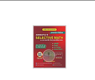 Ashraful's Selective Math (2025)