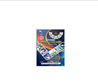 সেলফ সাজেশন সাধারণ বিজ্ঞান