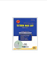 TEXTBOOK MADE EASY (HSC & Alim)