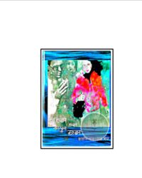 অতল তল কালো জল