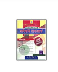 প্রাইমারি পাসওয়ার্ড প্রাথমিক সহকারী ও প্রধান শিক্ষক