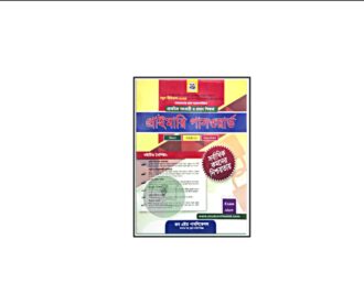 প্রাইমারি পাসওয়ার্ড প্রাথমিক সহকারী ও প্রধান শিক্ষক