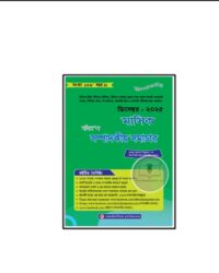 মহিদ'স সম্পাদকীয় সমাচার (ডিসেম্বর - ২০২৫)