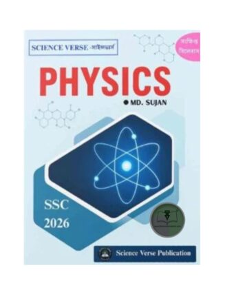 Science Verse - PHYSICS - SSC 2026