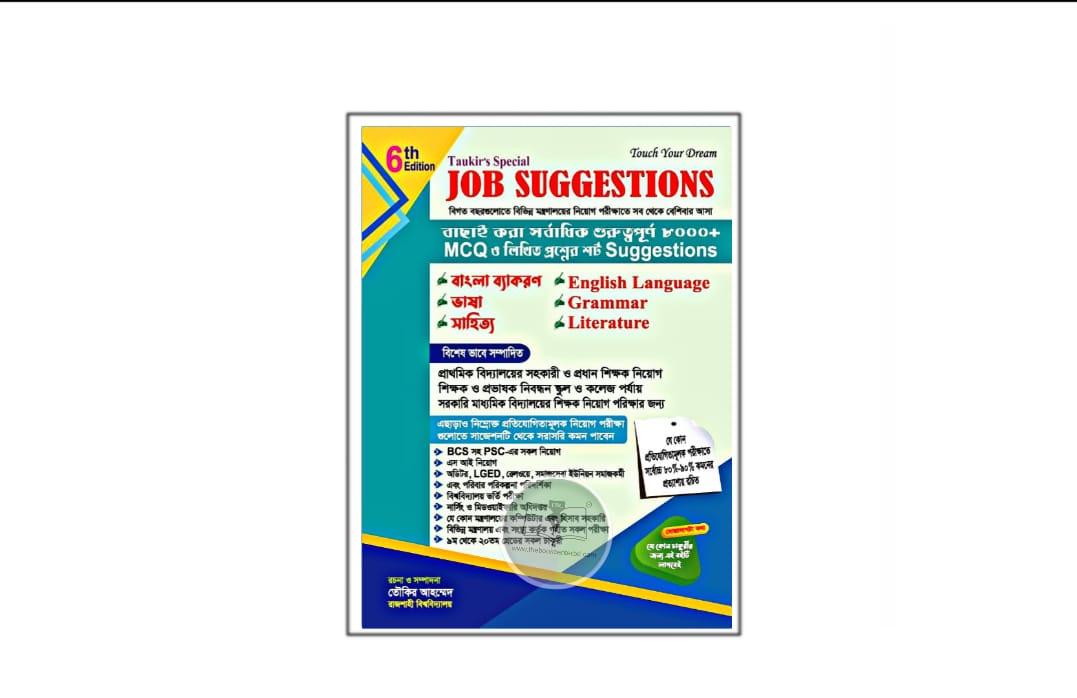 Taukir's Special job suggestions Bangla & English Taukir's Special job suggestions Bangla & English