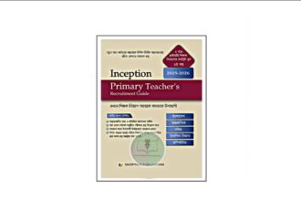 ইনসেপশন প্রাথমিক শিক্ষক নিয়োগ নির্দেশিকা (পার্ট-২ )