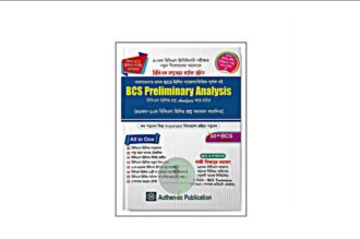 বিসিএস প্রিলি এনালাইসিস BCS Preliminary Analysis