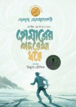 হোমারের পদরেখা ধরে