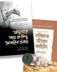 ঈমানের আলো