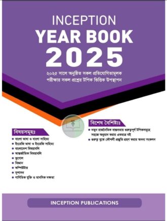 Inception Year Book 2026