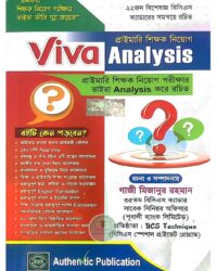 প্রাইমারি শিক্ষক ভাইবা এনালাইসিস