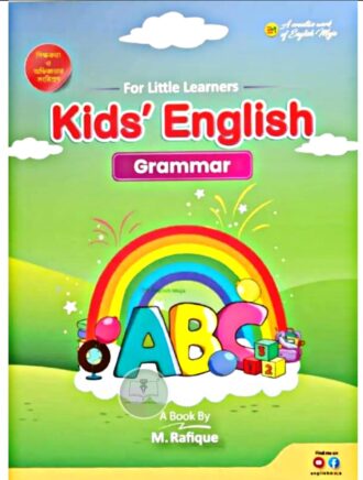 Kids' English: Grammar (2026) four colors
