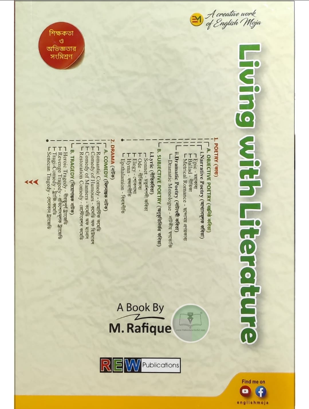 Living with Literature (2026) Living with Literature (2026)