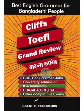 ক্লিফস টোফেল গ্র্যান্ড রিভিউ (বাংলা ভার্সন)
