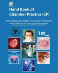 হ্যান্ড বুক অফ চেম্বার প্র্যাকটিস (সিপি)