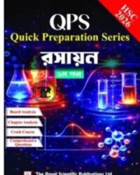Chemistry 1st Paper - HSC 2026 Quick Preparation Series