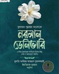 নরমাল ডেলিভারি