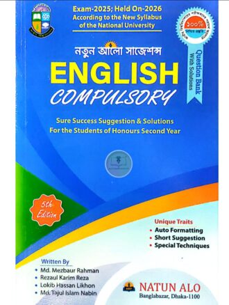 Notun Alo ENGLISH COMPULSORY Suggestions (B.A)