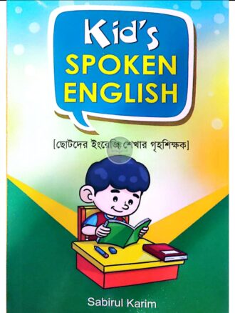 Kid's SPOKEN ENGLISH